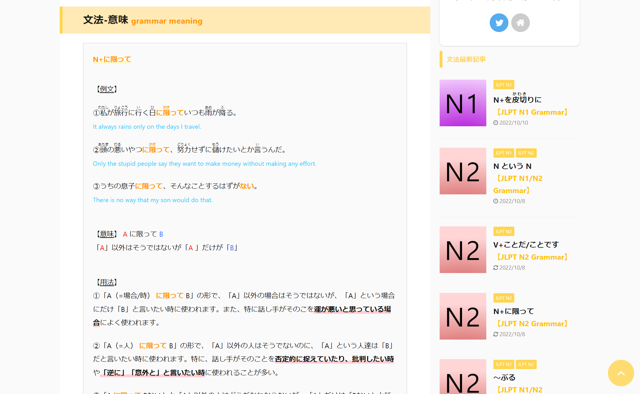 12个自学日语的宝藏网站:语法解析&例句查询,学到原汁原味的表达! - 知乎
