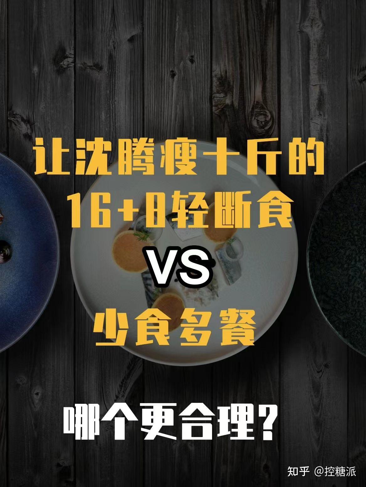 吃瘦不饿瘦还要看饮食细节 - 知乎