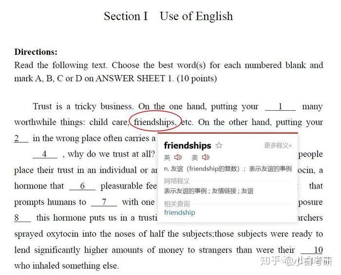 二,英語刷題背生詞神器,考研必備!