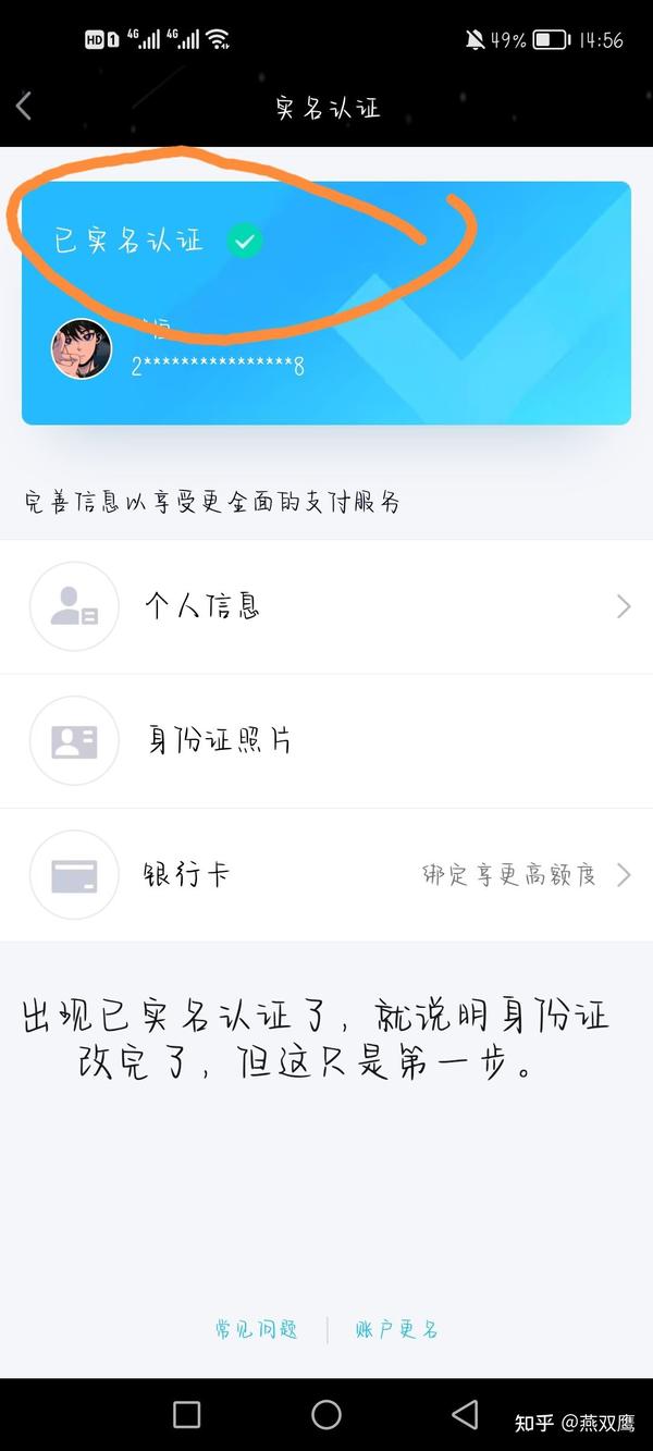 买的qq号怎么不被找回（1） - 知乎