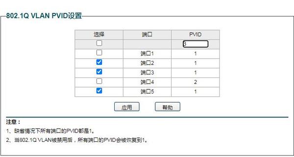 Mesh组网单线复用，水星SG105 Pro VLAN交换机设置教程