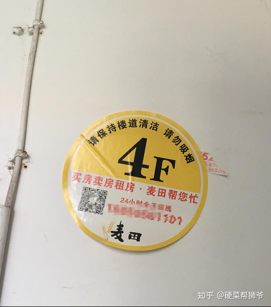 然后再谈买楼层贴牌,允许在每层楼贴这样的楼层广告牌胶贴,胶贴下面就