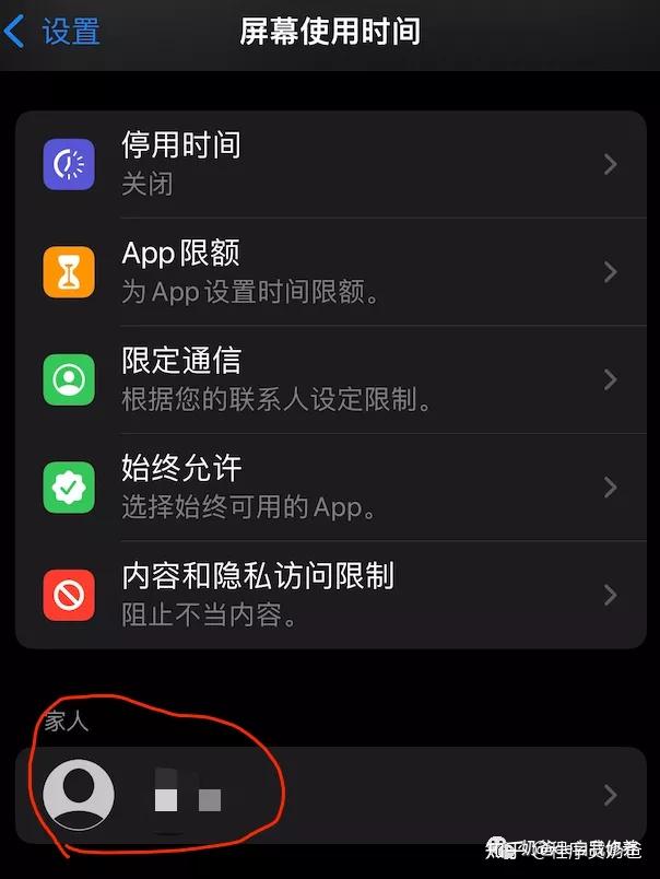 想设置iPhone、iPad以限制孩子玩特定APP并限制时间?保姆级教程来啦插图24 想设置iPhone、iPad以限制孩子玩特定APP并限制时间?保姆级教程来啦插图24