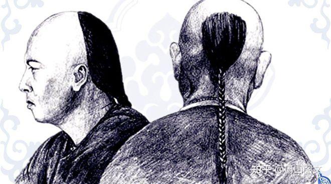 清朝剃发令:汉族与满族不同发型和服饰的背后 - 知乎