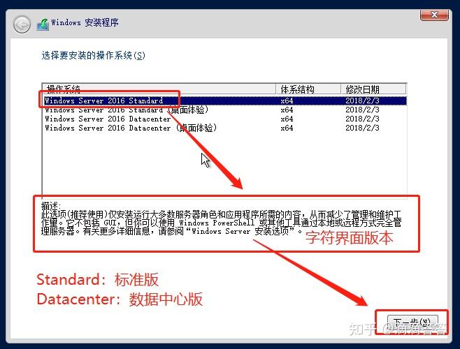 Vmware windows server 2016 