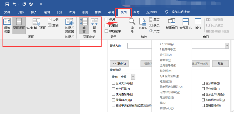 方法五:删除分页符