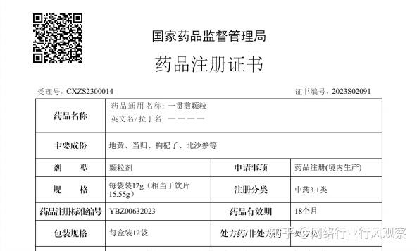 神威中药颗粒价目表图片