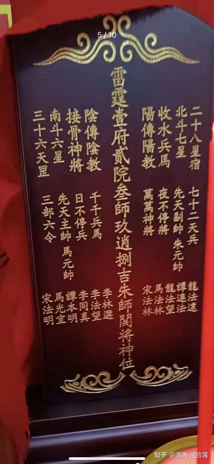 坛神牌位.下坛由坛神牌位,坛枪,枪墩,坛桥,坛墩等构成.