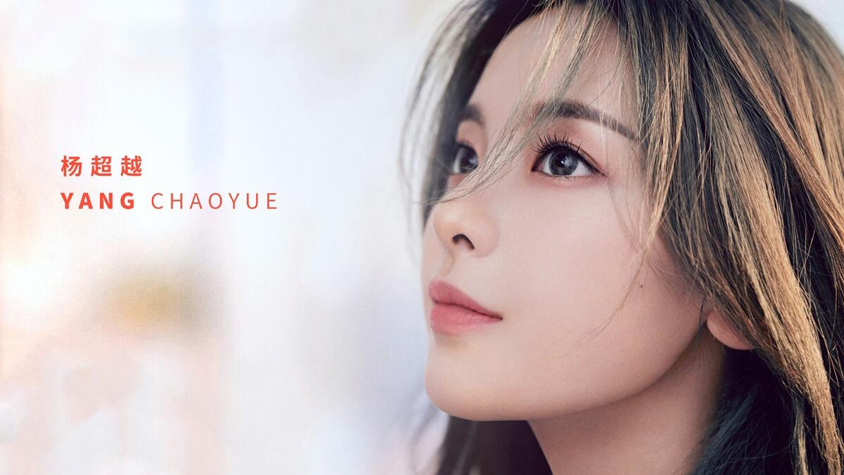 如何评价杨超越单曲《O.O》?