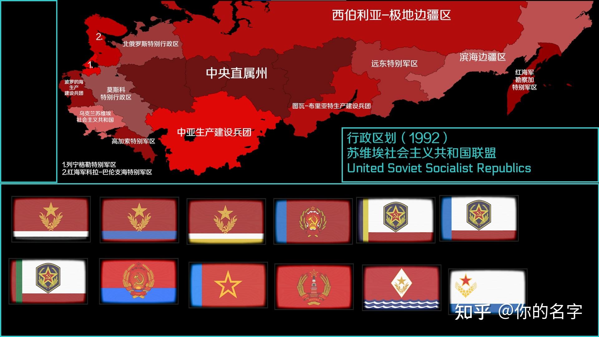 1994年的苏联行政区划 br>1996年代欧陆地图 br>2005年建立的prc外