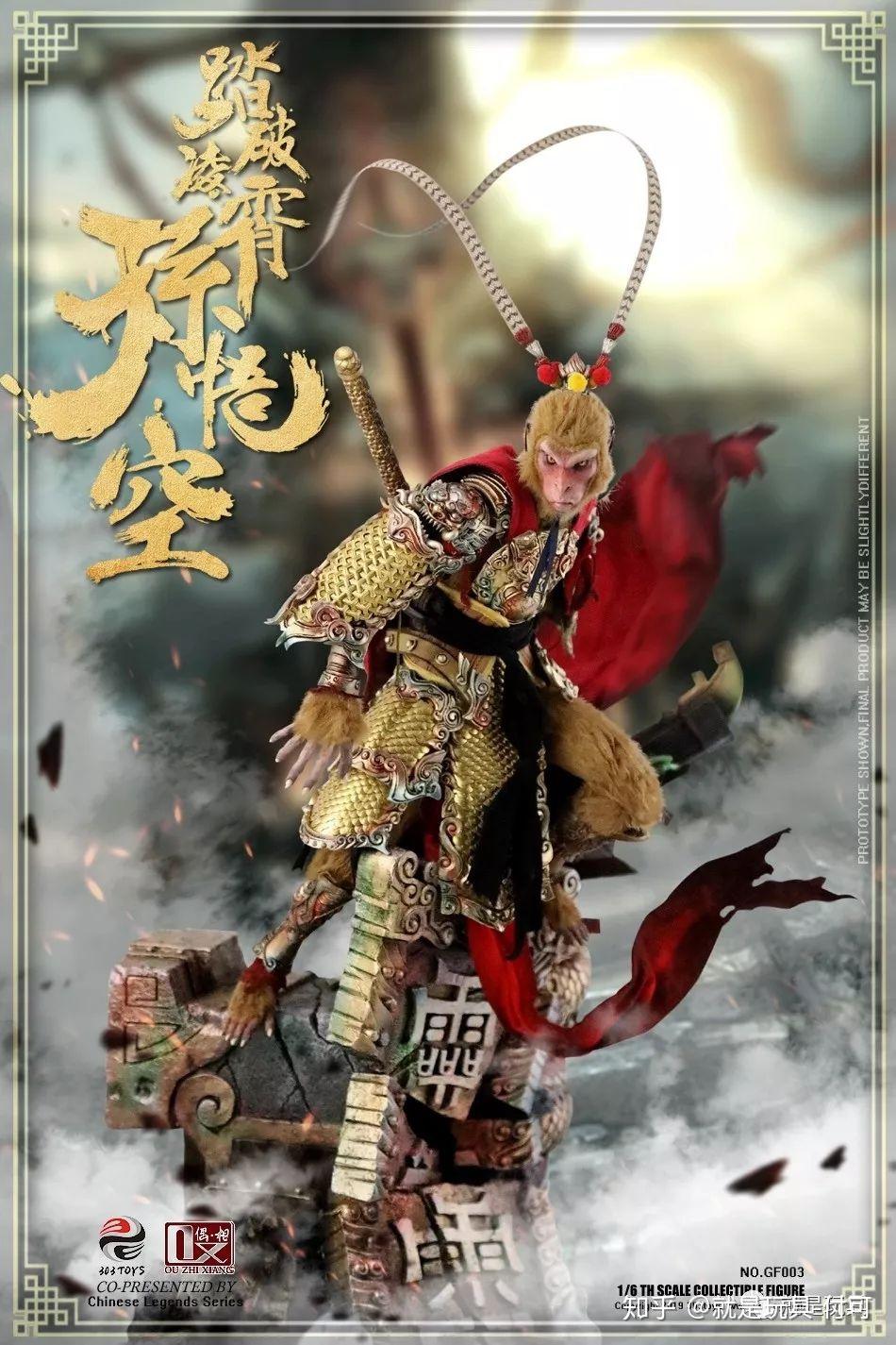 这款新造型12寸美猴王竟然有点"6"? - 知乎