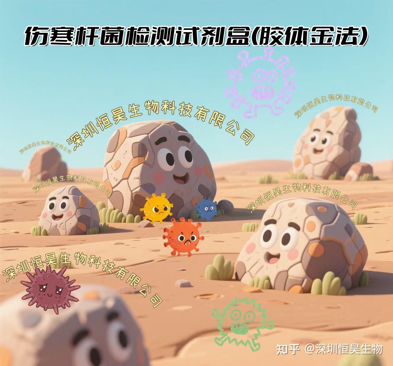 伤寒感染检测:伤寒抗原快速检测试剂盒 - 知乎