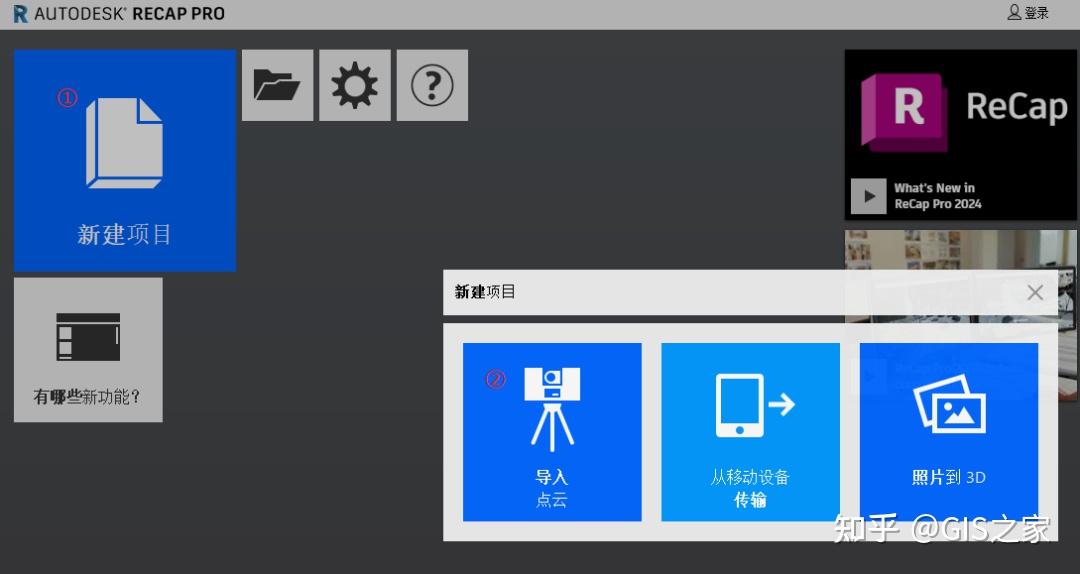 ReCap处理三维点云-fls转rcp/e57格式 - 知乎