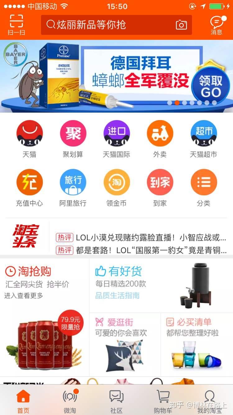 手淘搜索全攻略