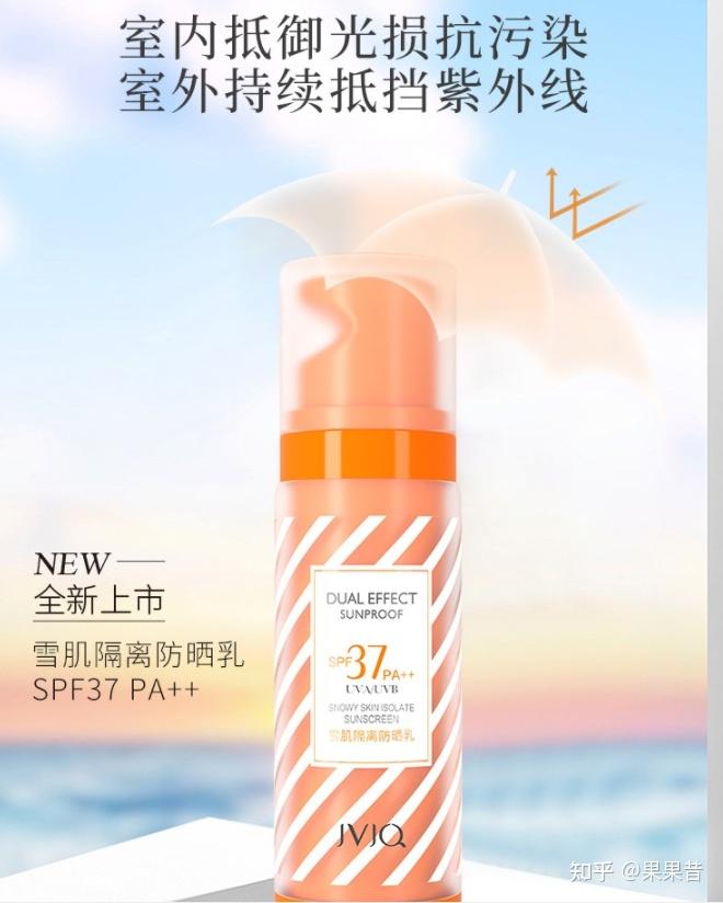 01:jvjq/瑾泉雪肌隔离防晒乳