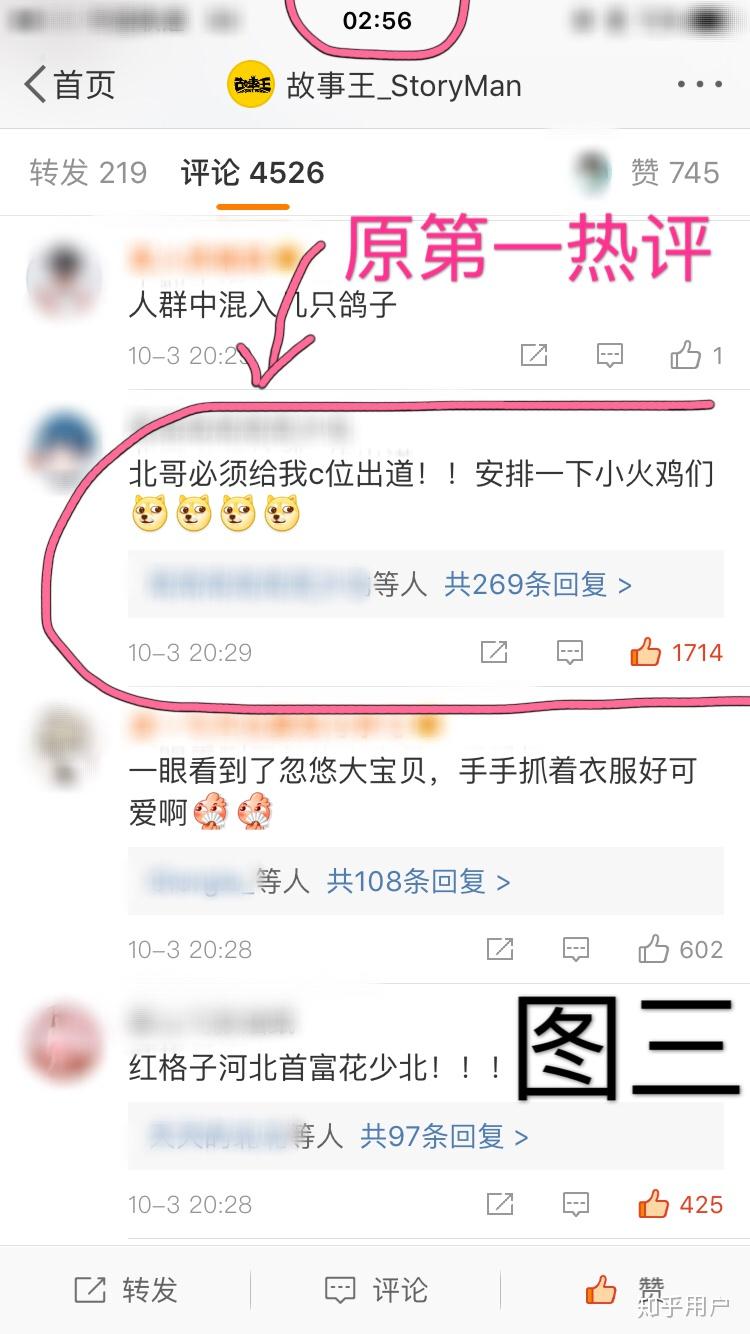 微博怎么看别人点赞时间 v2-ea54232722d2256a5a5456bfcef41fc7_r.jpg