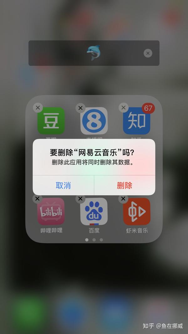 已卸载再见图片图片