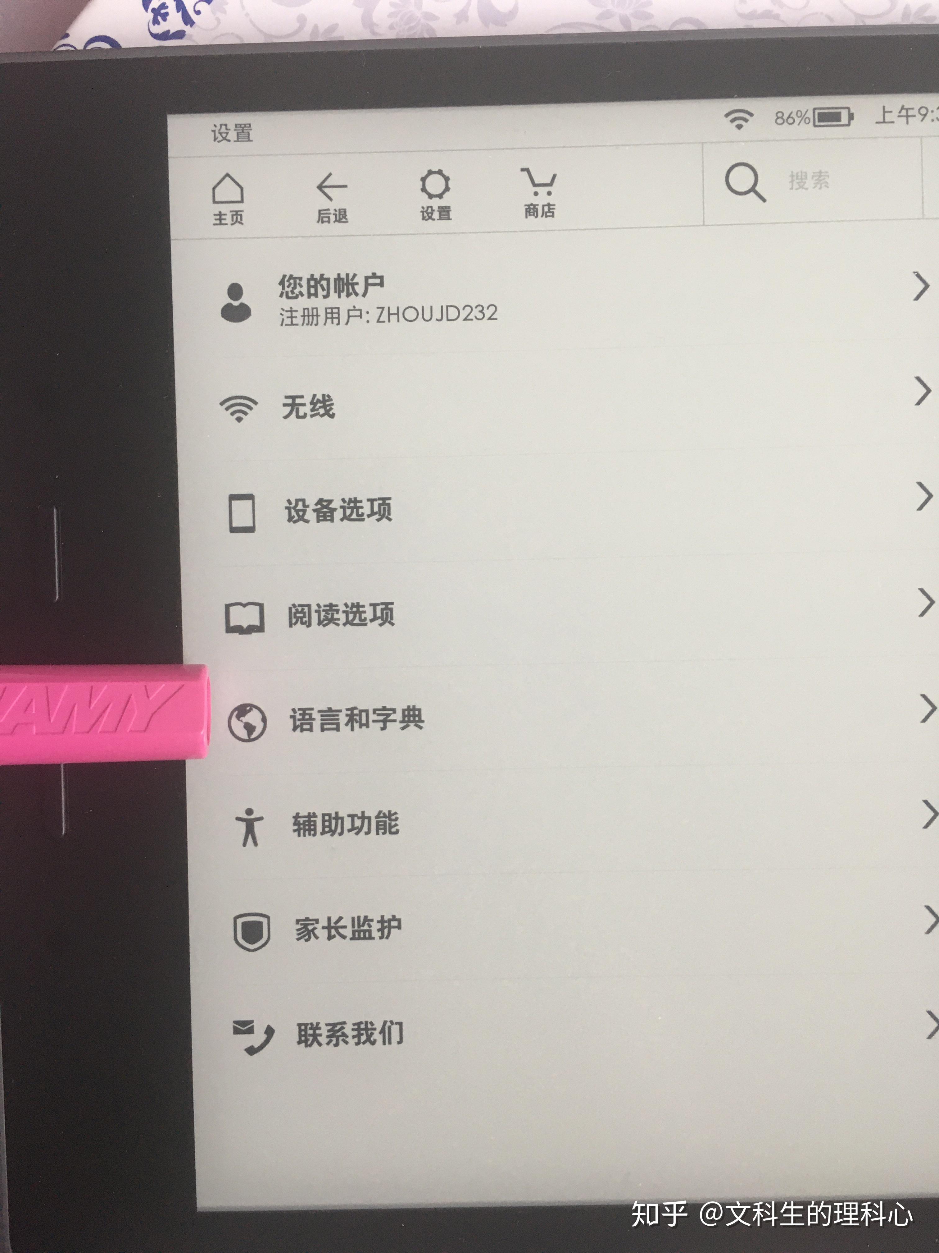 你的Kindle会说话！VoiceView屏幕朗读详细教程 知乎