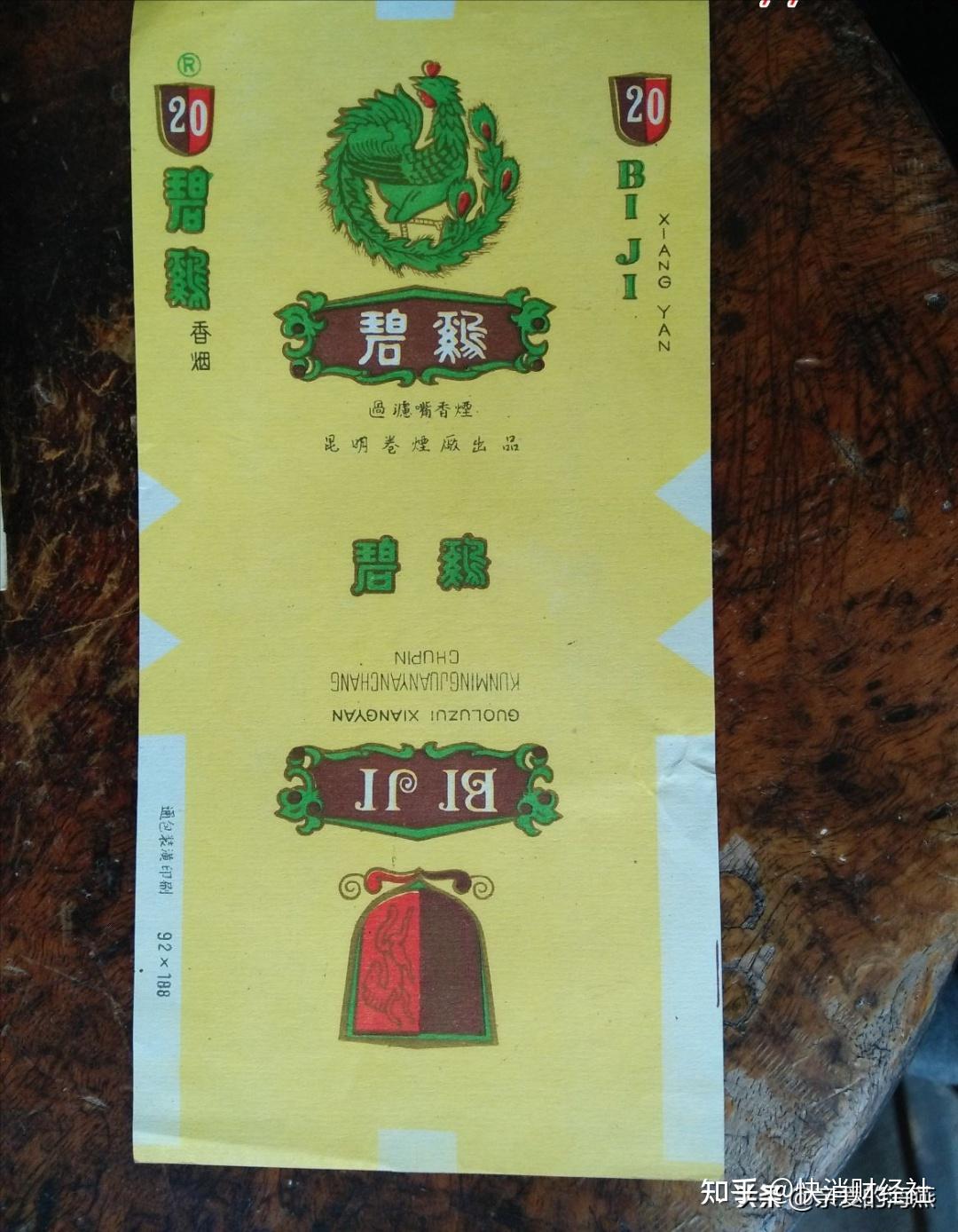 几十种绝版老香烟,见过3个算你牛B! - 知乎
