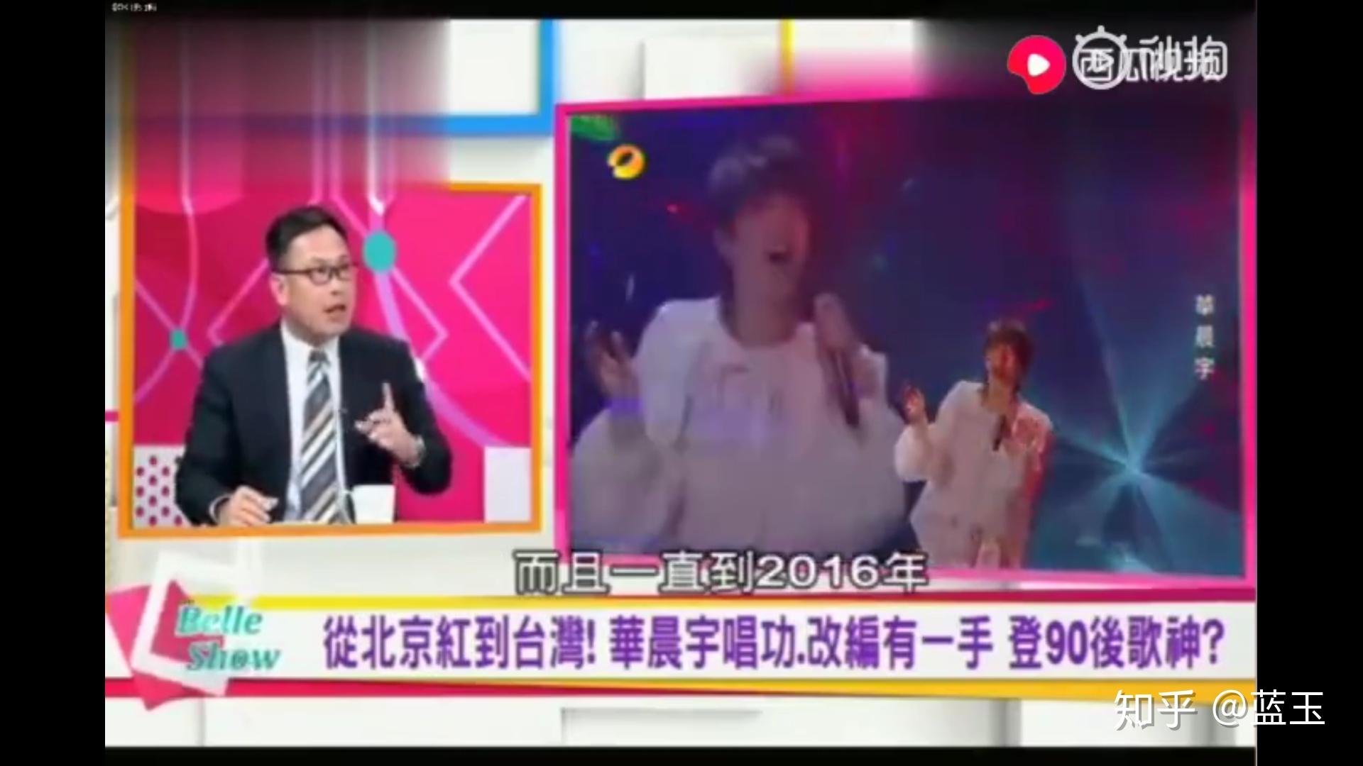 华晨宇在台湾很火吗?