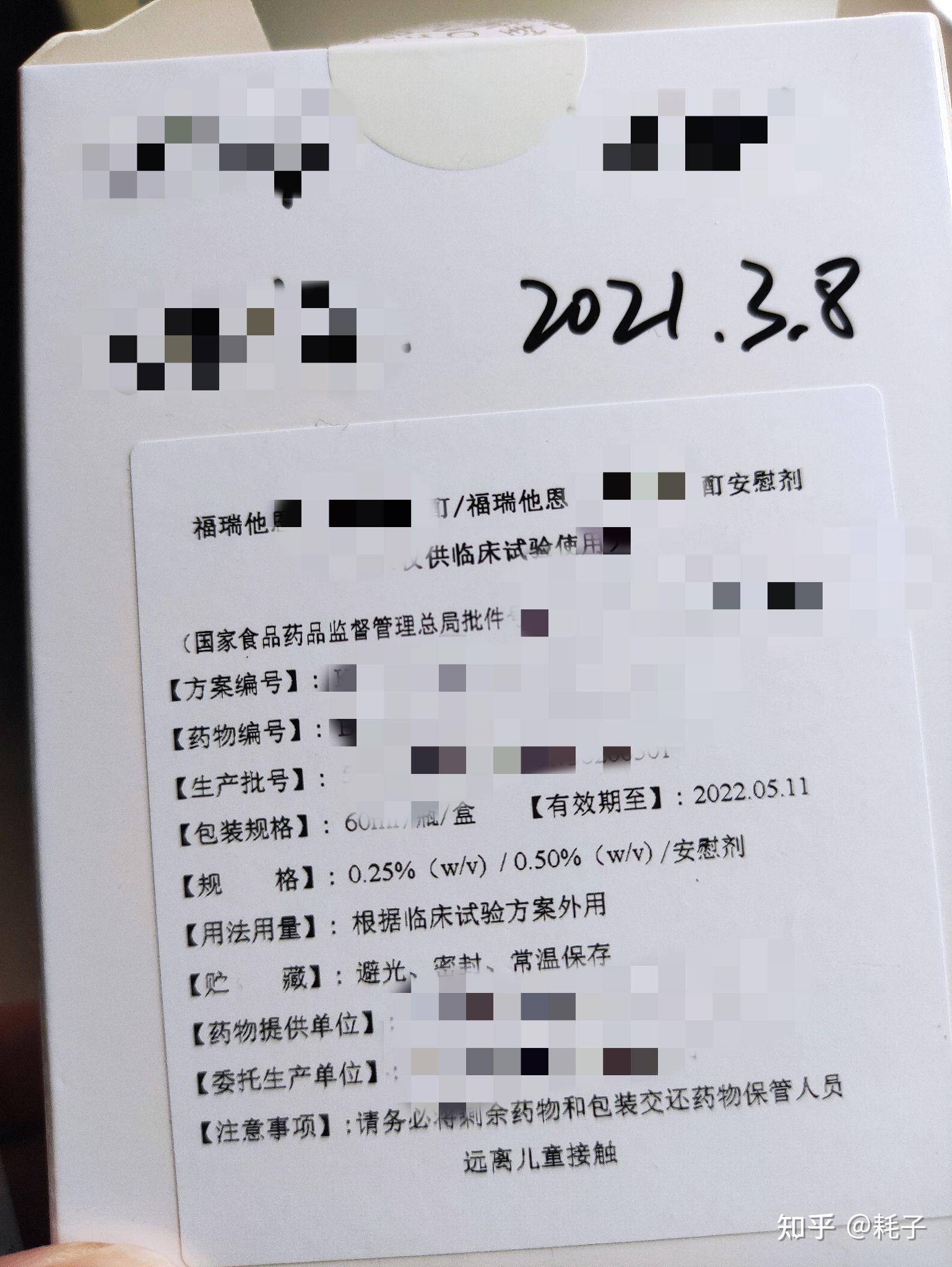 雄激素性脱发新药福瑞他恩酊什么时间能上市