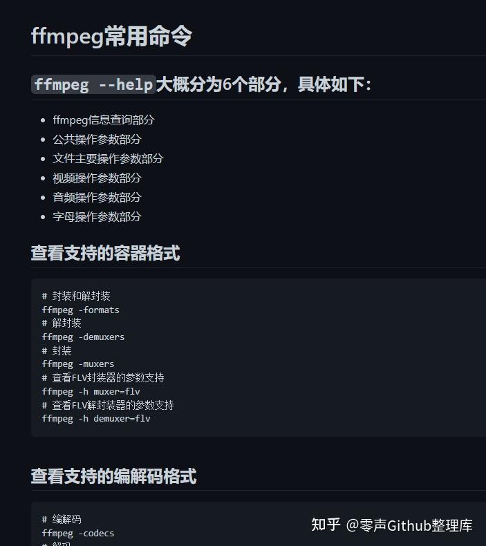  10 ffmpeg 