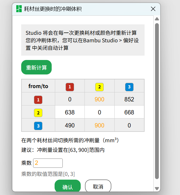 一篇文章看懂拓竹切片软件Bambu Studio,详解每个参数的作用及设置 - 知乎