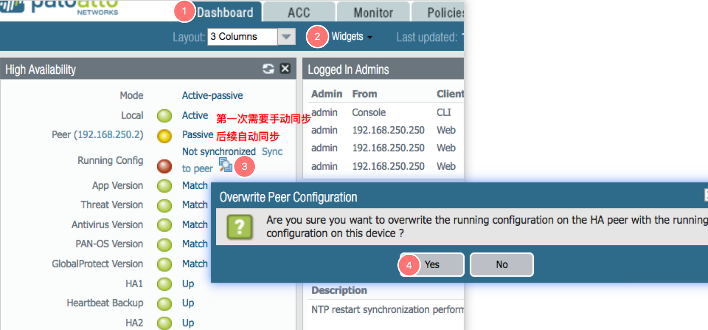 palo alto Active/ Passive HA配置实例- 知乎