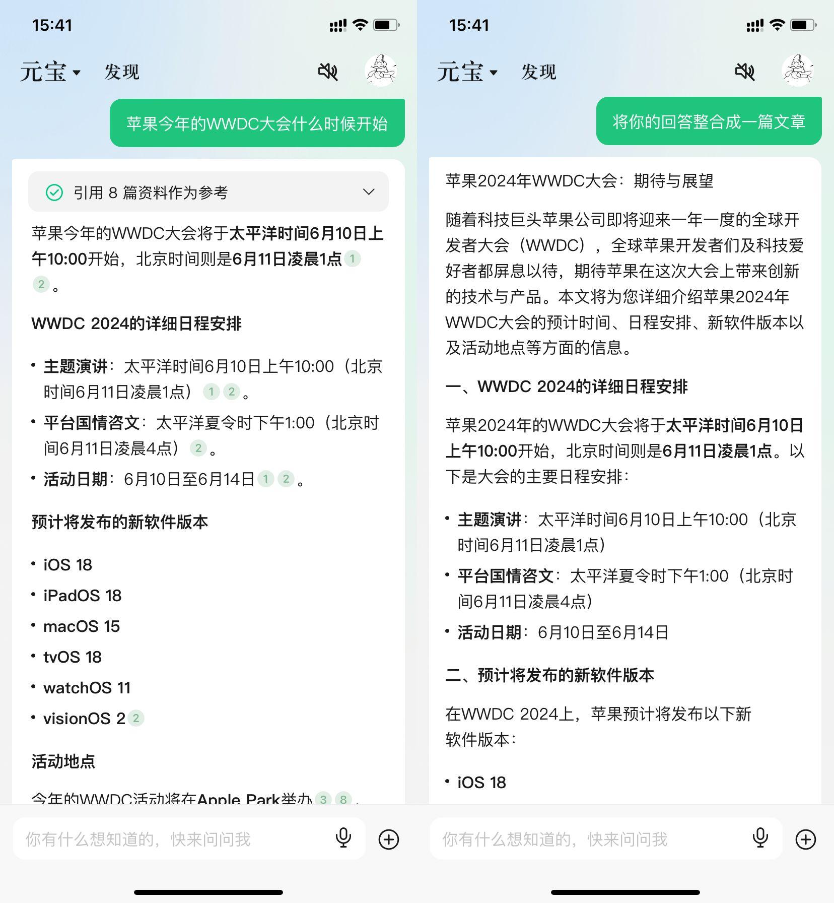 腾讯元宝评测出炉!与字节豆包各有千秋,这事儿略遗憾