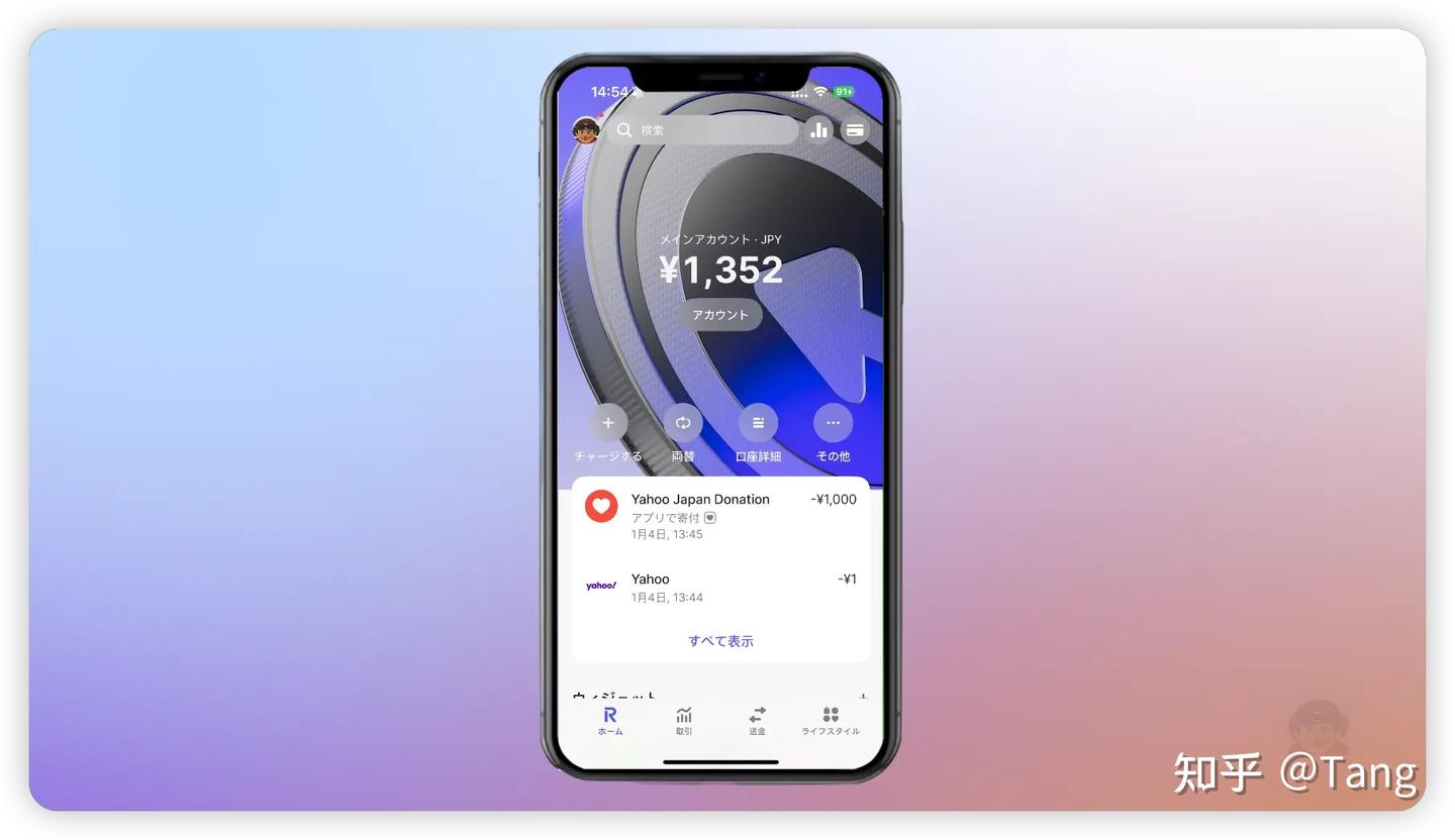 Revolut多币种银行账户，收款/取现/跨国转账/消费，一个账户轻松搞定。美国/英国/日本多个账户可开- 知乎