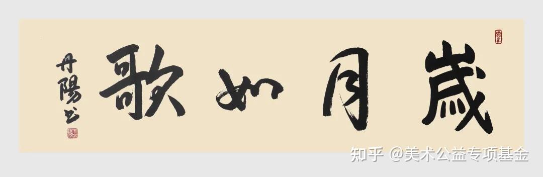 书法,让李丹阳更加自信,也给了她另一种方式来审视自己对美的理解