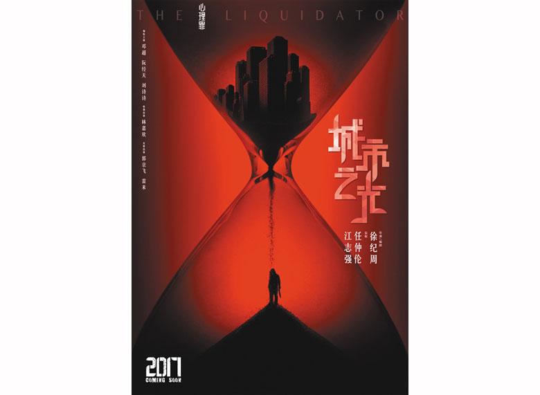 《 心理罪 暗河》的版權在嘉映影業,據說是由知名編劇李檣操刀劇本並