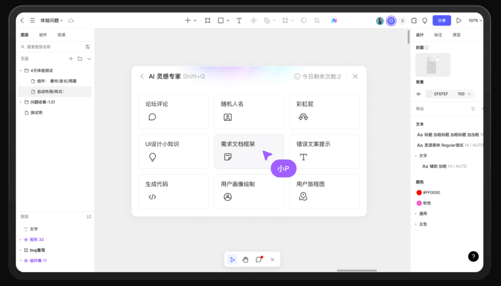 亲测上百款AI软件,2024必知的22款AI工具合集汇总:AI绘画、AI写作、AI生成PPT、AI视频生成…插图5 亲测上百款AI软件,2024必知的22款AI工具合集汇总:AI绘画、AI写作、AI生成PPT、AI视频生成…插图5