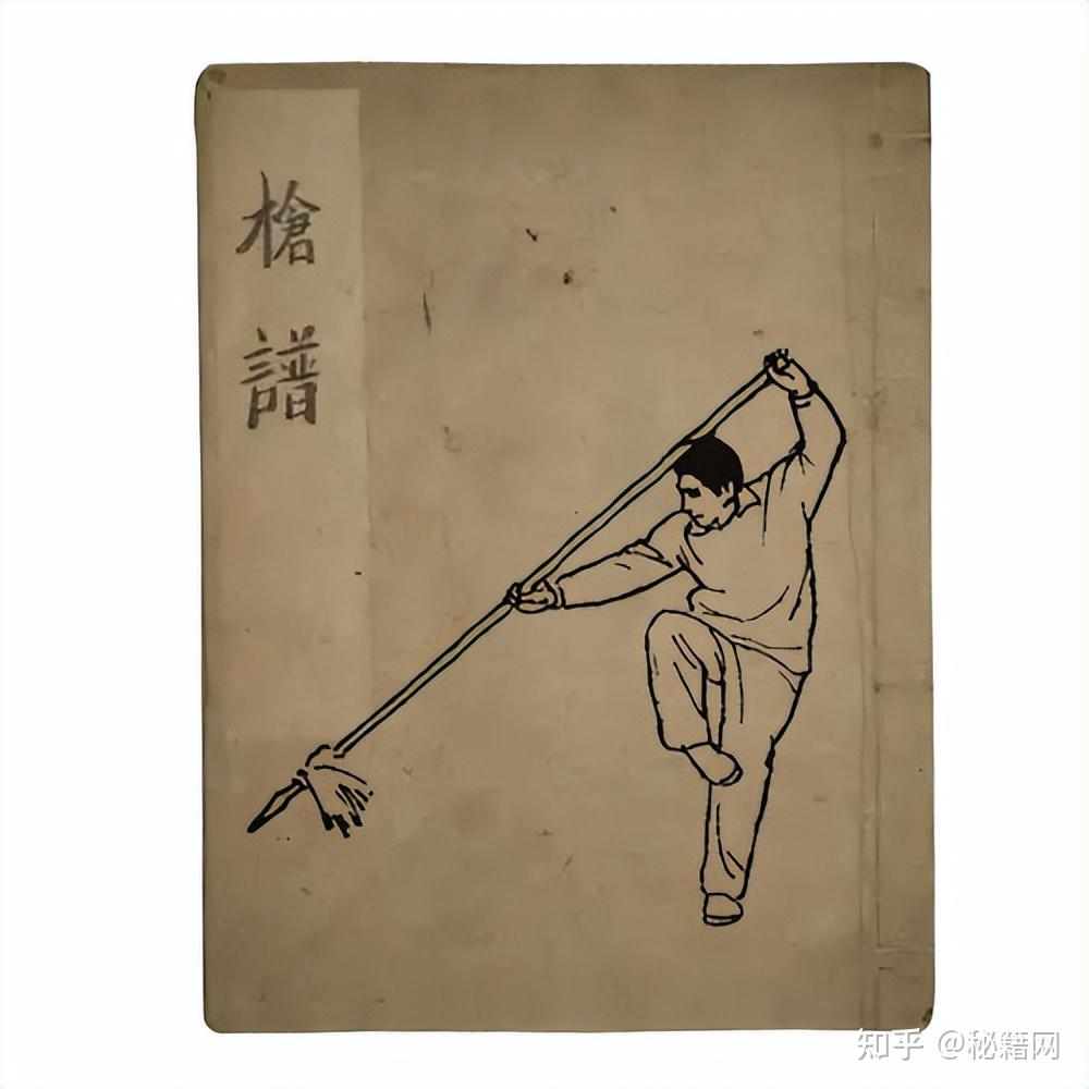 在古代兵器谱上称百兵之王的枪术秘籍二十册枪谱合集 - 知乎