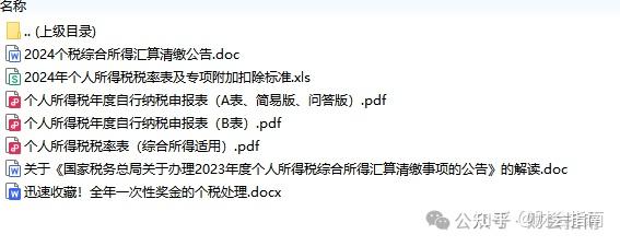 2025年企业所得税汇算清缴申报流程+个税汇算清缴+工商年报申报 - 知乎