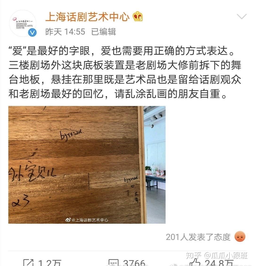 上海话剧艺术中心的魔幻行为