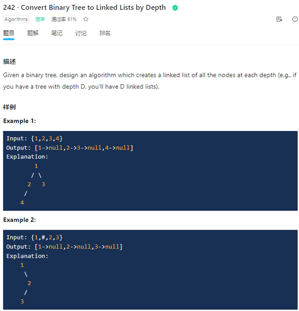 242 · Convert Binary Tree to Linked Lists by Depth 知乎
