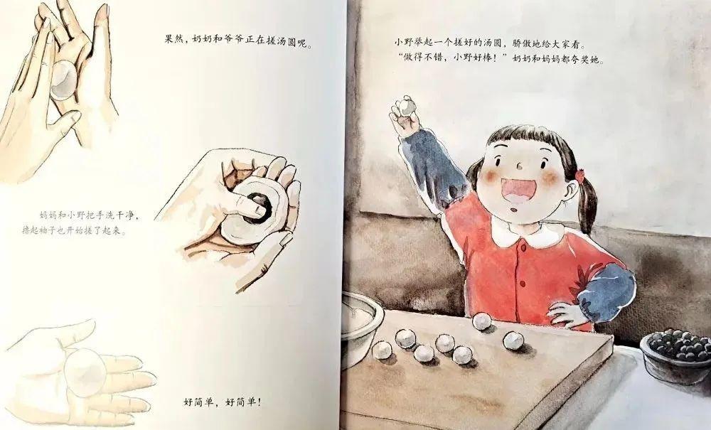 各大幼儿园元宵节绘本故事推荐——《元宵节》 - 知乎