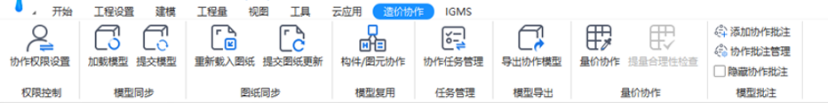 【认识篇】5分钟认识广联达BIM土建计量平台 - 知乎