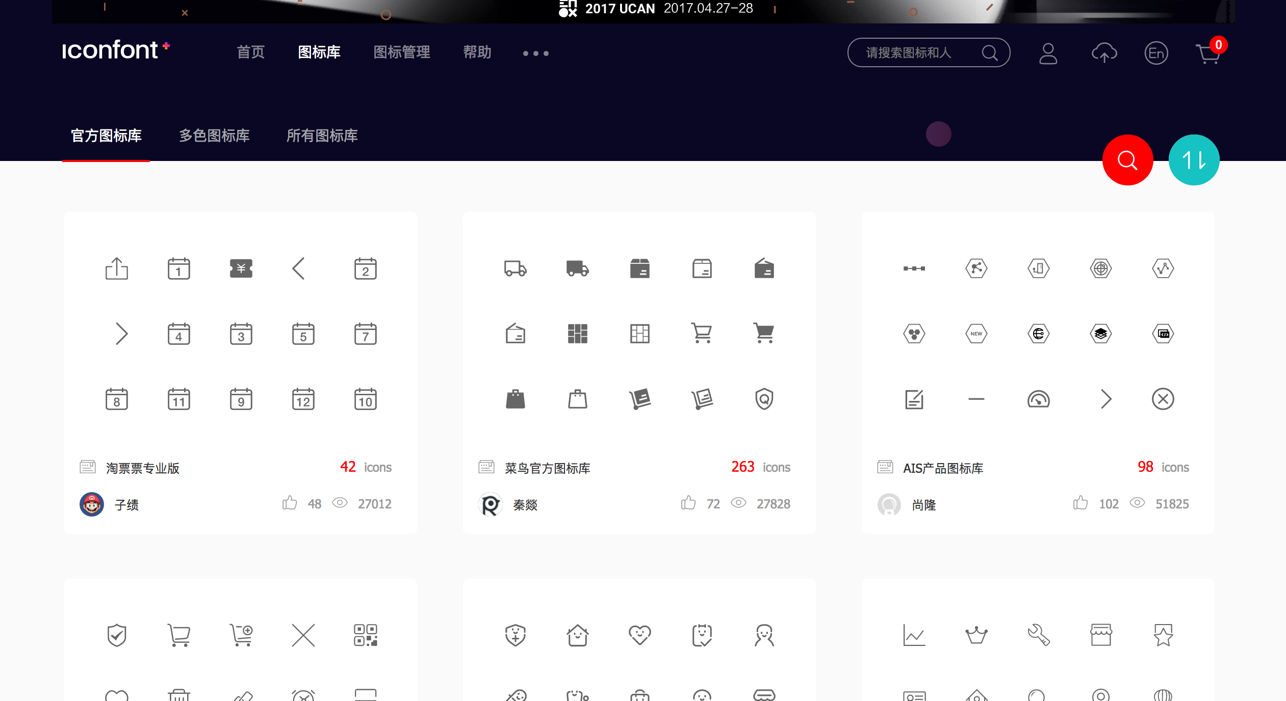 [干货]你不容错过的10个图标素材网站[App, PPT, 网页设计] - 知乎