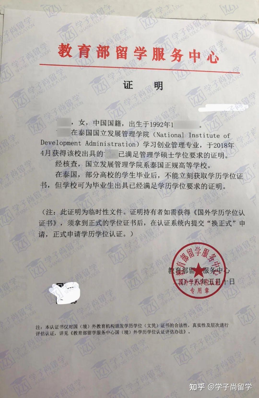 留学生办资产证明 zhuanlan.zhihu.com
