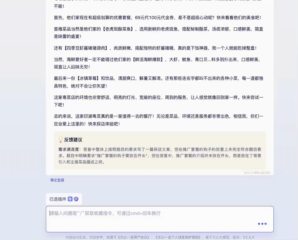 用AI赋能文档管理