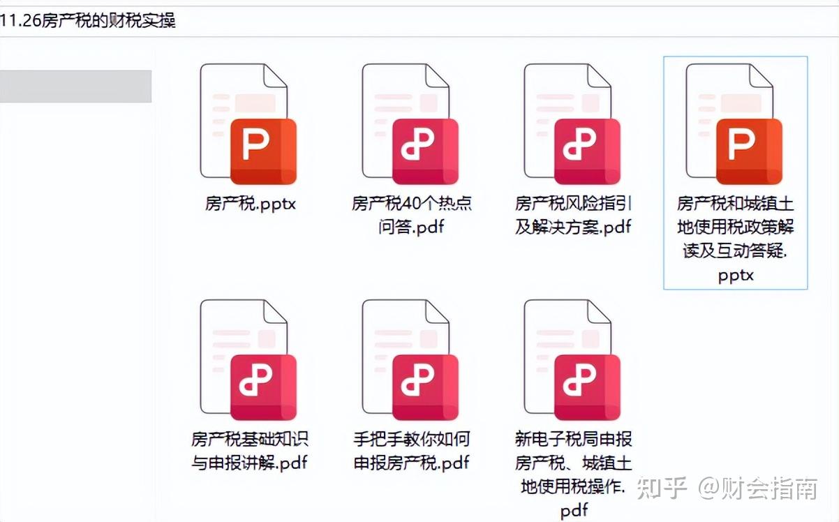 第一次见有人把房产税讲透彻了！含最新房产税的计税依据、房产税的税率与计算、房产税的税收优惠、房产税的收入归属等，全了！ - 知乎