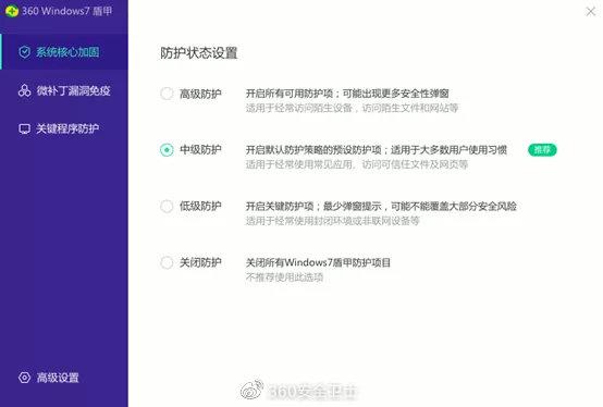 微软Win7停服在即，360安全大脑护航后Win7时代网络安全！ - 知乎
