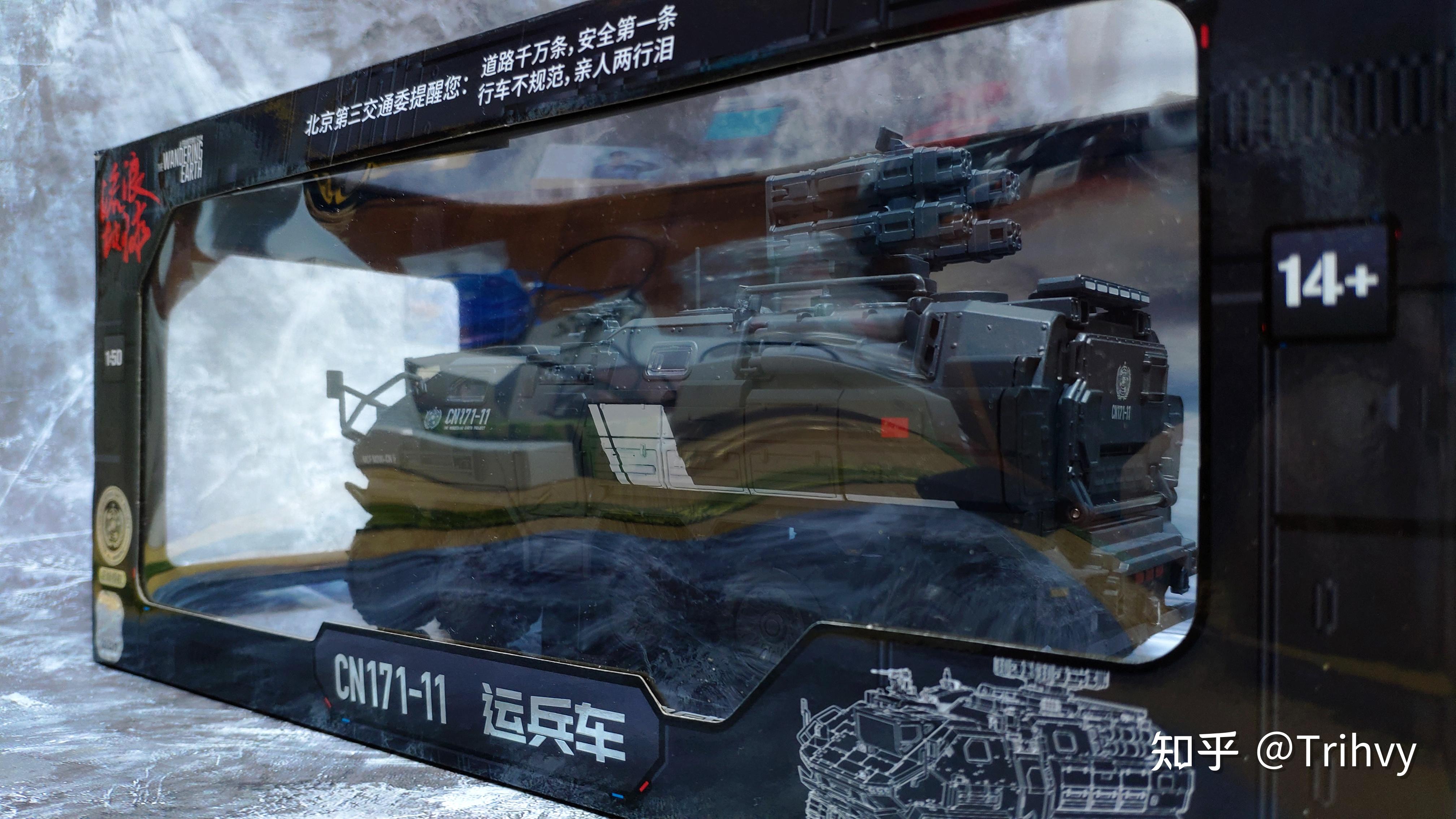 末世科幻,《流浪地球》正版车模,cn171装甲运兵车火力全开