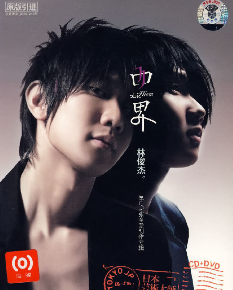 jj赋予诸多情感的《西界》,甚至为了拍摄封面图,jj拼命健身塑形,禁食