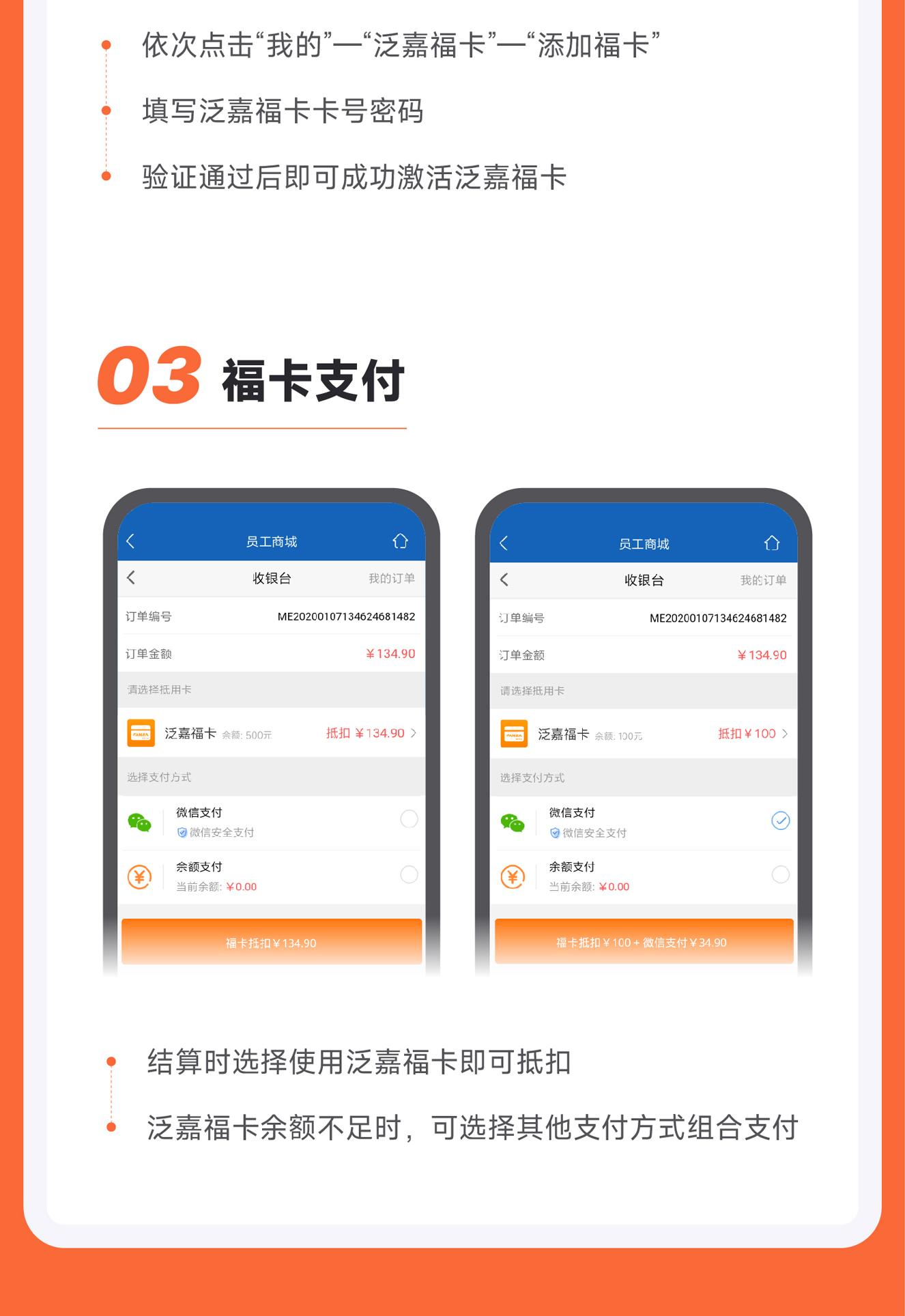 泛嘉福卡的使用攻略来喽~ - 知乎
