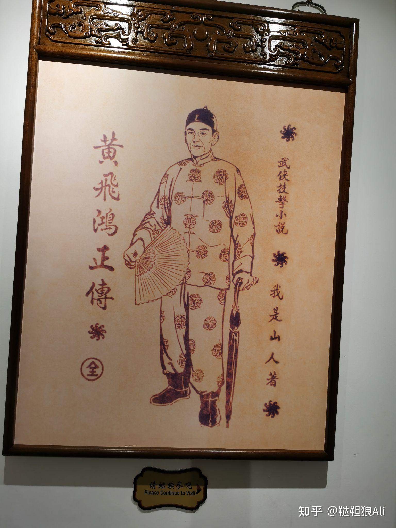 广东佛山祖庙的黄飞鸿纪念馆