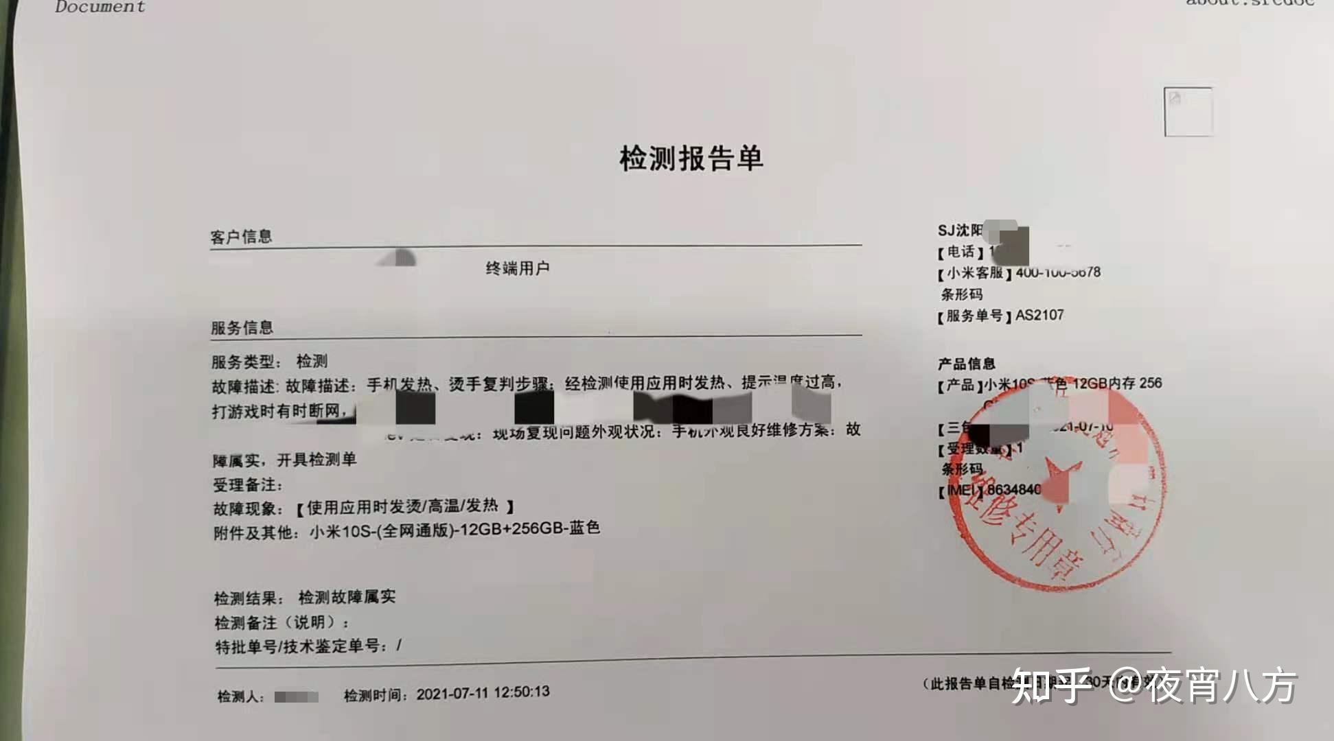 天貓超市商品質量問題拒絕退貨客服滿嘴跑火車