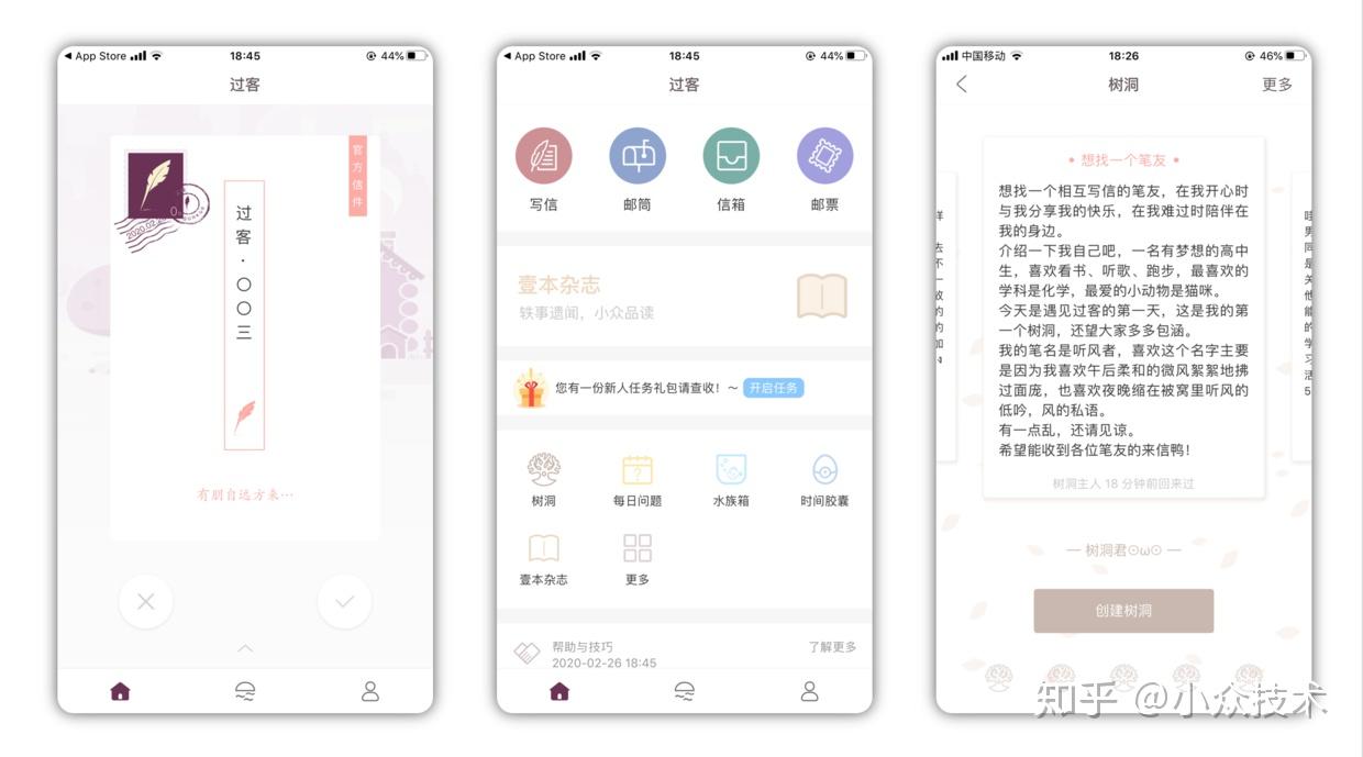 推荐5个匿名类聊天社交APP，你懂得- 知乎